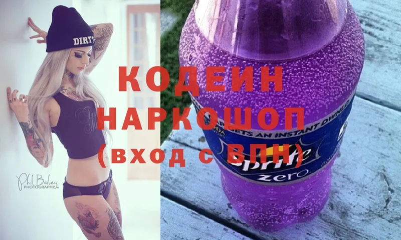 shop формула  MEGA зеркало  Алатырь  Кодеин напиток Lean (лин) 